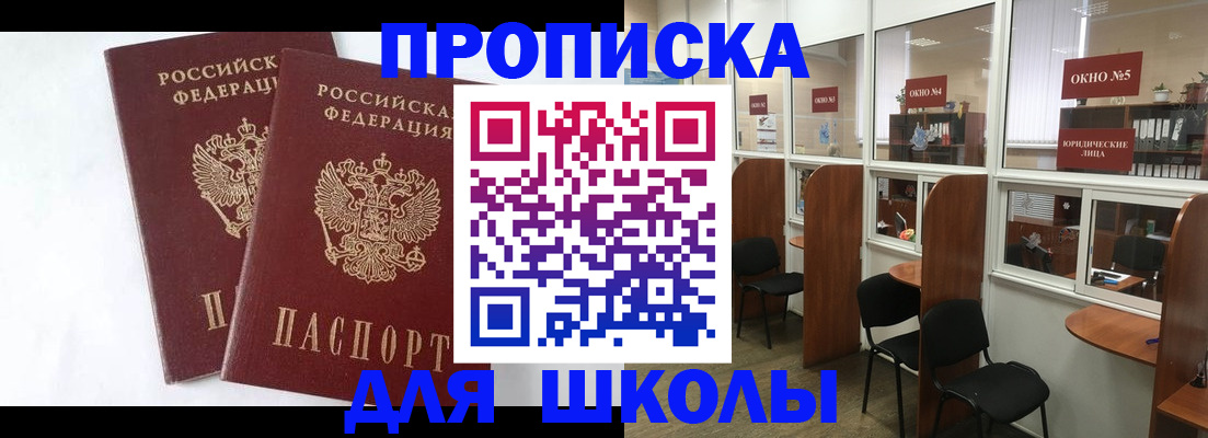 прописка от собственника в Бурятии