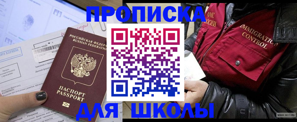 регистрация для дет. сада в Бурятии