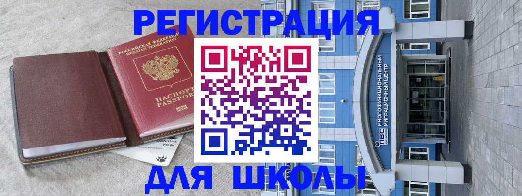 временная прописка в Бурятии